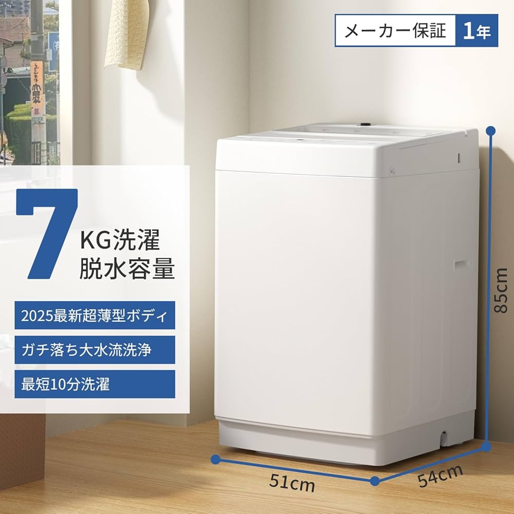 どーだんだん☆2023年製！槽洗浄済み☆極美品！洗濯機 Amazon | SAMKYO 洗濯機 7kg 一人暮らし 全自動 幅51㎝ 最短10分